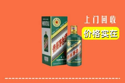 兴安盟回收纪念茅台酒